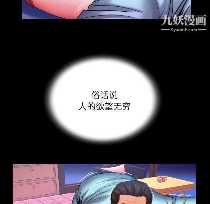 与婶婶的秘密第67话