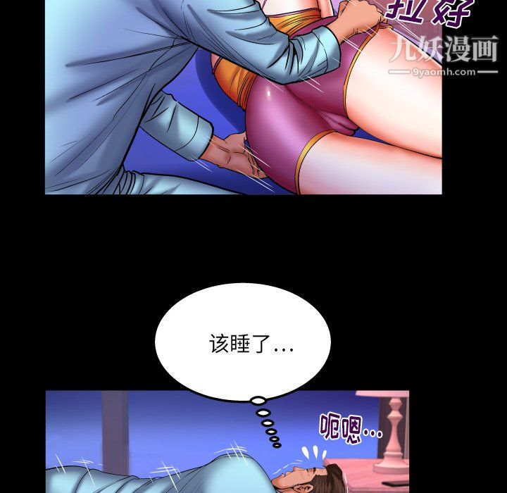 與嬸嬸的秘密第67話