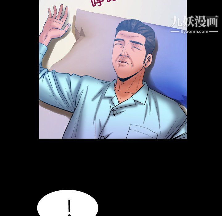 與嬸嬸的秘密第67話