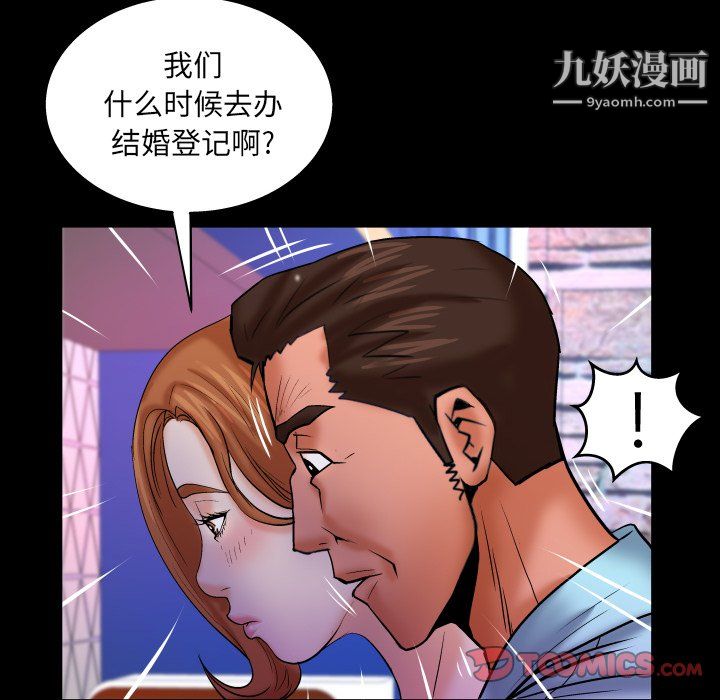 与婶婶的秘密第67话