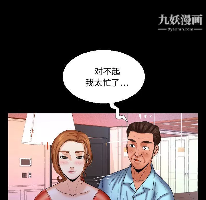 與嬸嬸的秘密第67話