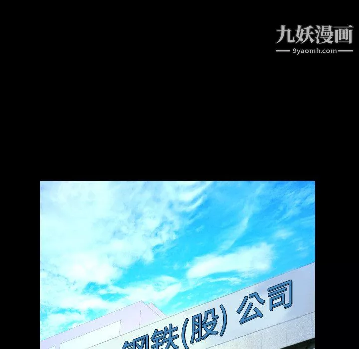 與嬸嬸的秘密第67話
