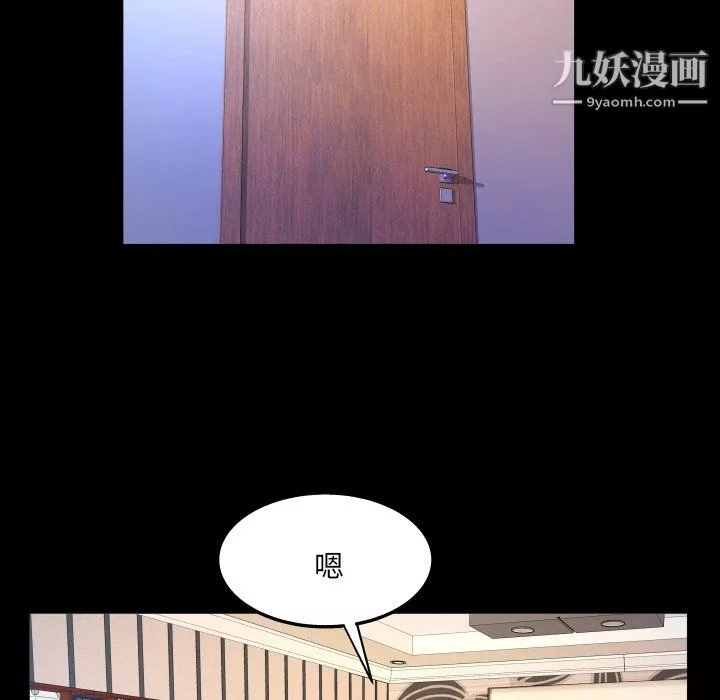 與嬸嬸的秘密第67話