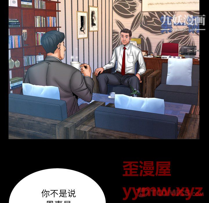 与婶婶的秘密第67话