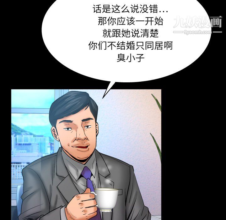 與嬸嬸的秘密第67話
