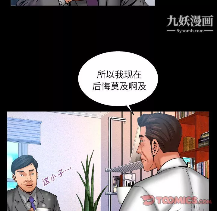 與嬸嬸的秘密第67話