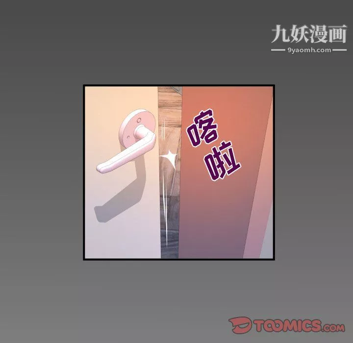 與嬸嬸的秘密第67話