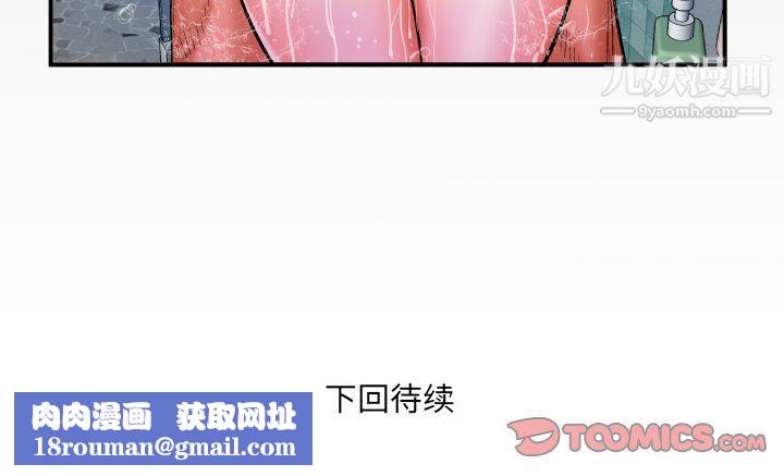 與嬸嬸的秘密第67話