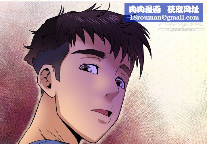 与婶婶的秘密第68话