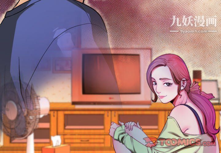 与婶婶的秘密第68话