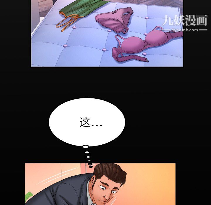 與嬸嬸的秘密第68話