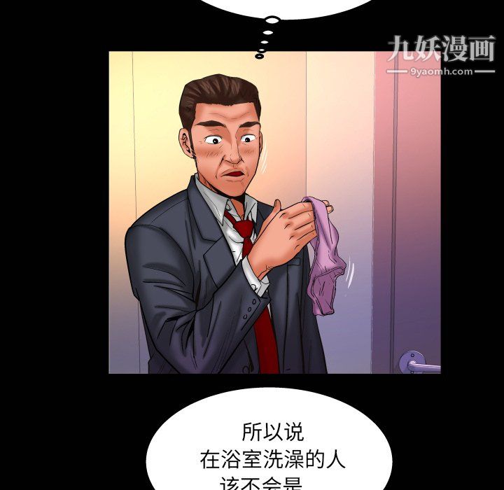 與嬸嬸的秘密第68話