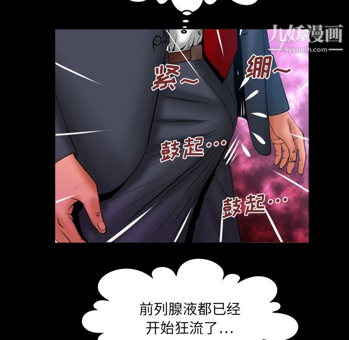 與嬸嬸的秘密第68話