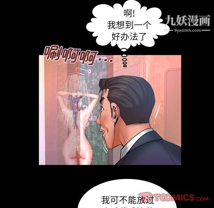 與嬸嬸的秘密第68話