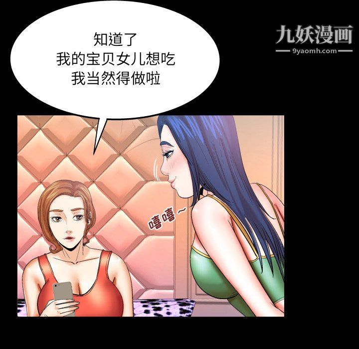 與嬸嬸的秘密第68話