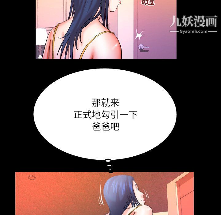 与婶婶的秘密第68话