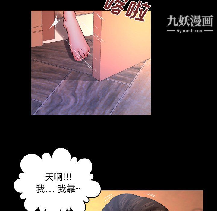 與嬸嬸的秘密第68話