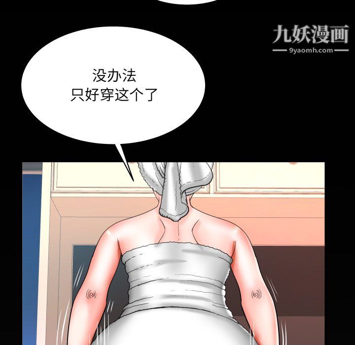 與嬸嬸的秘密第68話