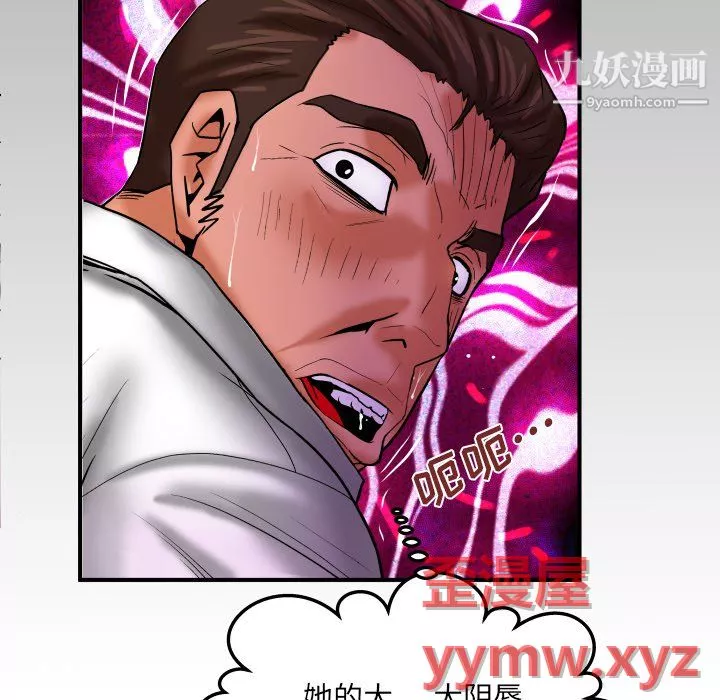 與嬸嬸的秘密第68話
