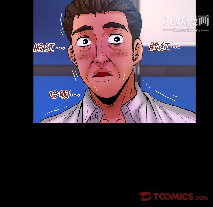 与婶婶的秘密第69话