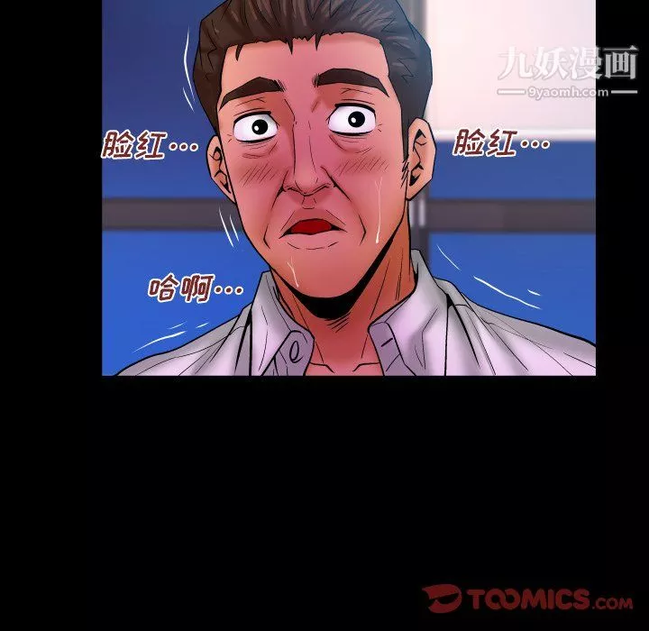 與嬸嬸的秘密第69話