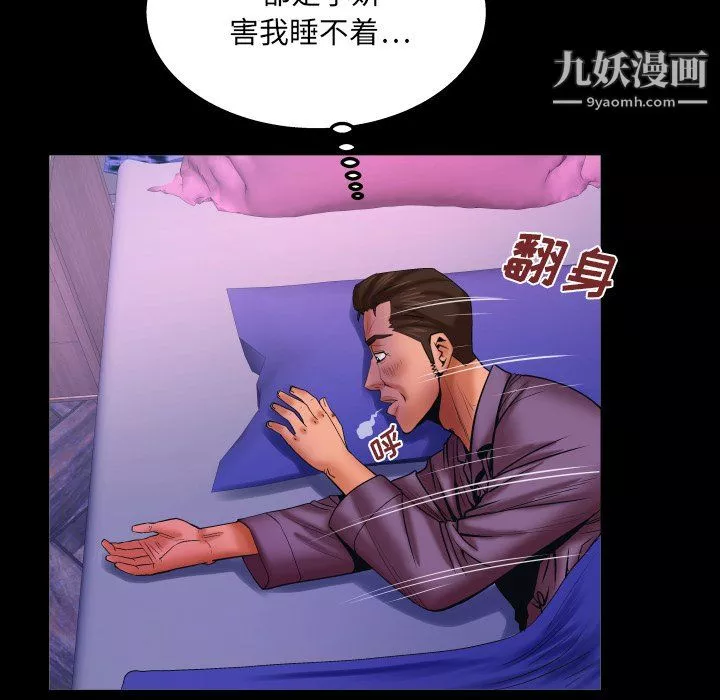 與嬸嬸的秘密第69話
