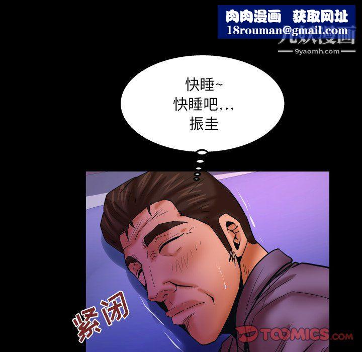 与婶婶的秘密第69话