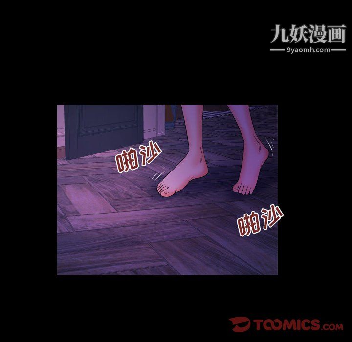 与婶婶的秘密第69话