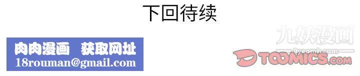 與嬸嬸的秘密第69話