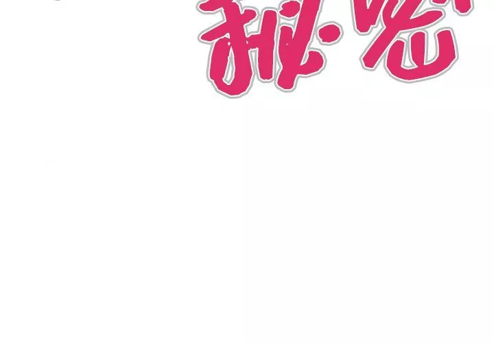 與嬸嬸的秘密第70話