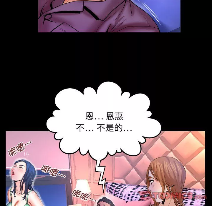 與嬸嬸的秘密第70話