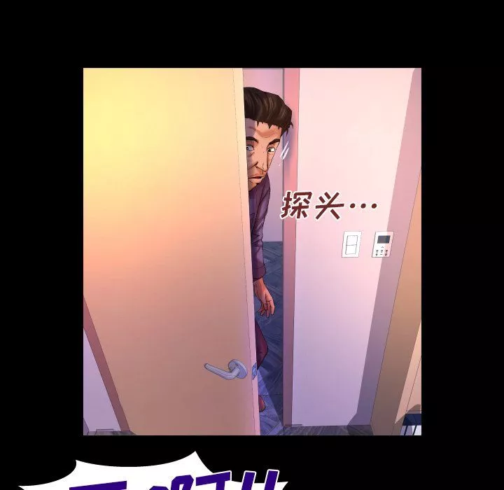 與嬸嬸的秘密第70話