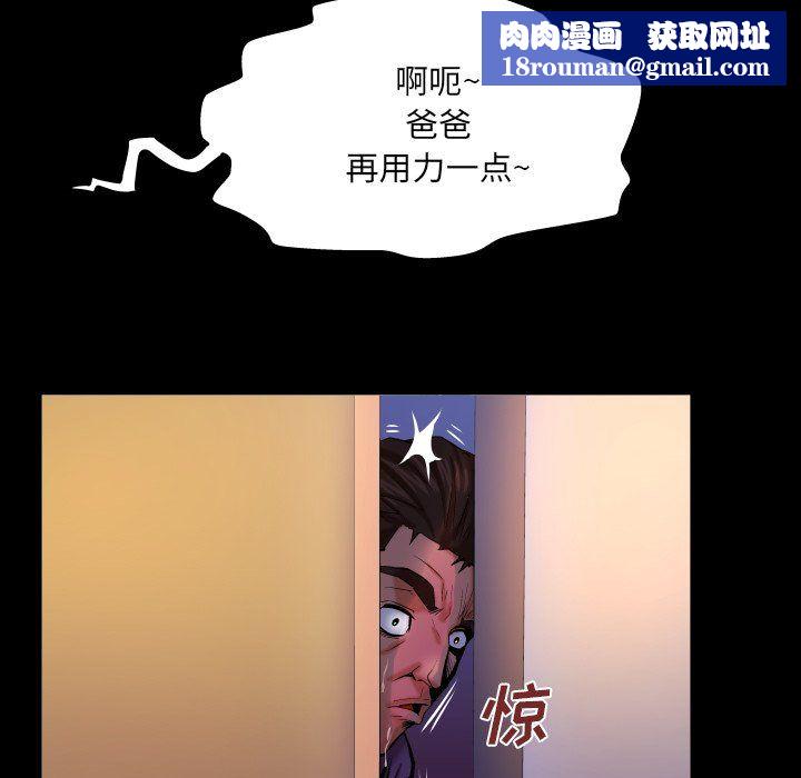 与婶婶的秘密第70话