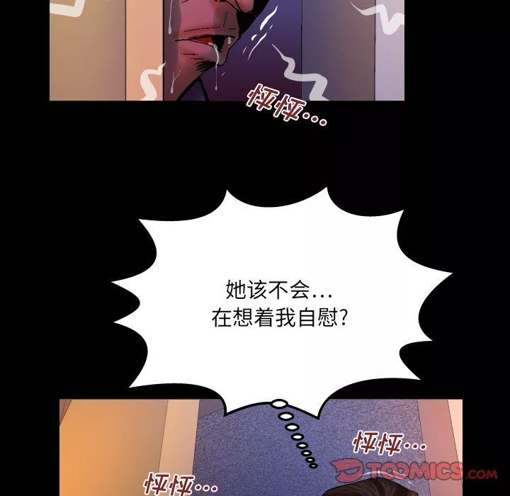 與嬸嬸的秘密第70話