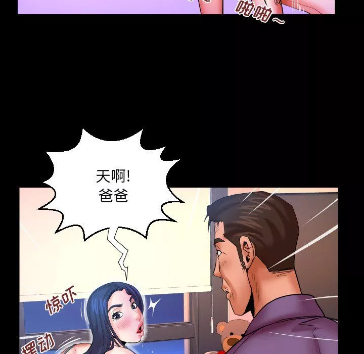 與嬸嬸的秘密第70話