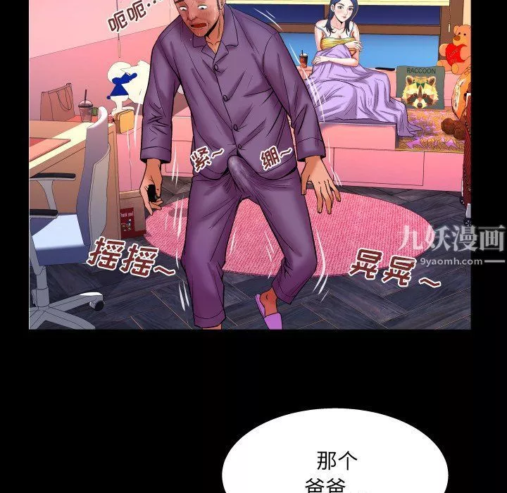 與嬸嬸的秘密第70話