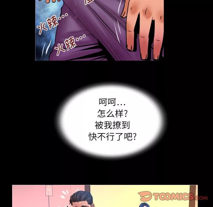 與嬸嬸的秘密第70話