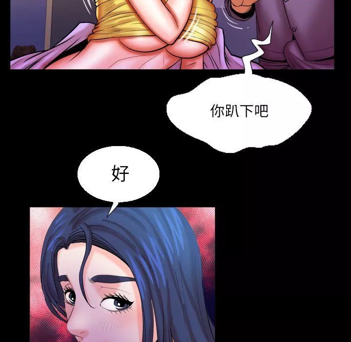 與嬸嬸的秘密第70話