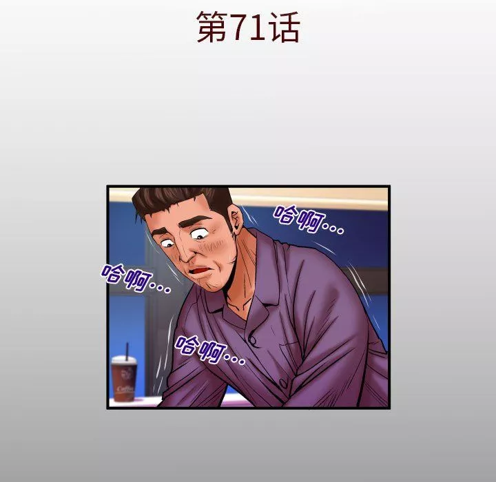 與嬸嬸的秘密第71話