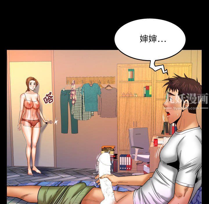 與嬸嬸的秘密第71話