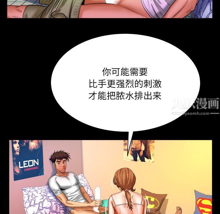 與嬸嬸的秘密第71話