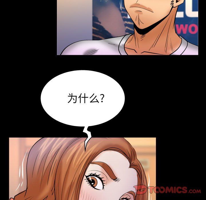 与婶婶的秘密第71话