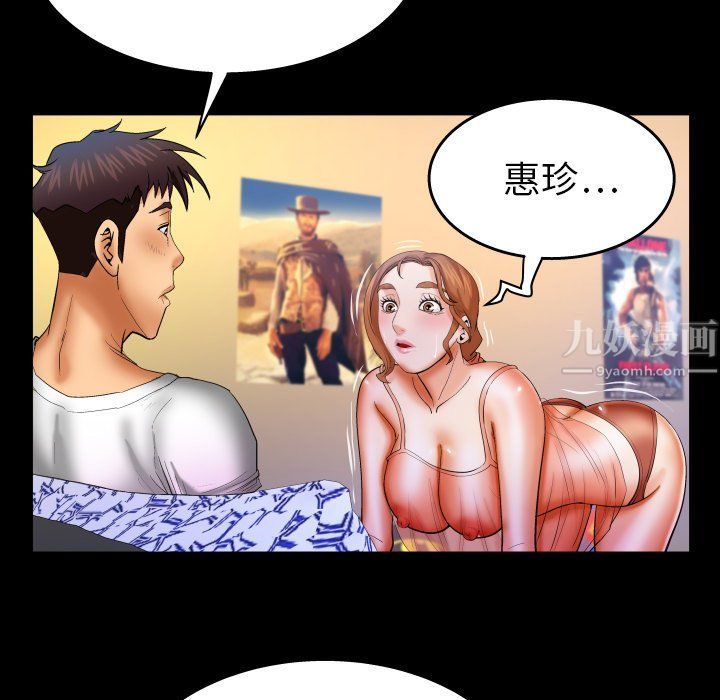 與嬸嬸的秘密第71話
