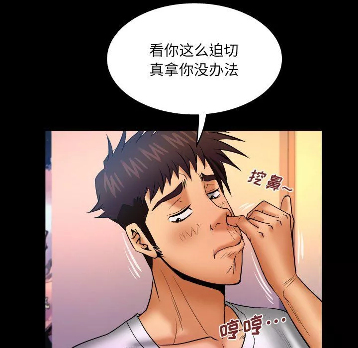 與嬸嬸的秘密第71話