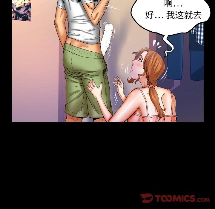 与婶婶的秘密第71话