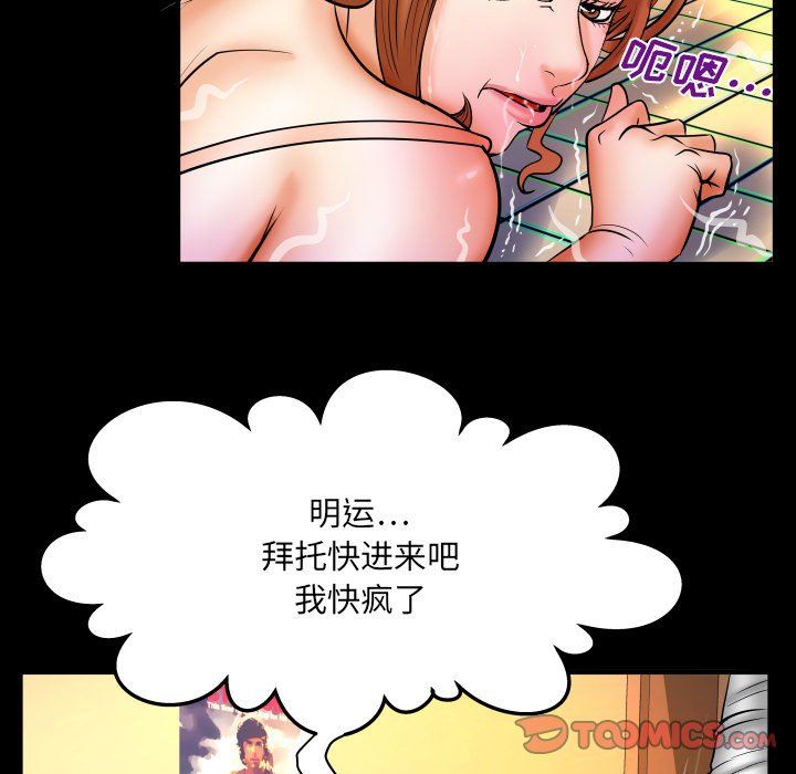 与婶婶的秘密第71话
