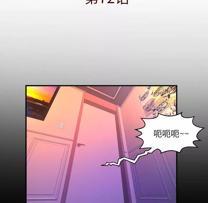 與嬸嬸的秘密第72話