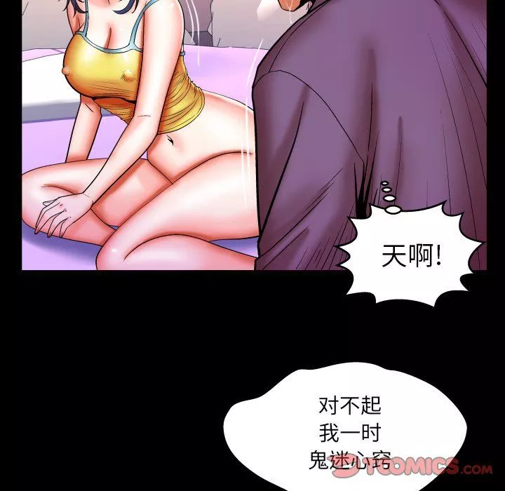 與嬸嬸的秘密第72話