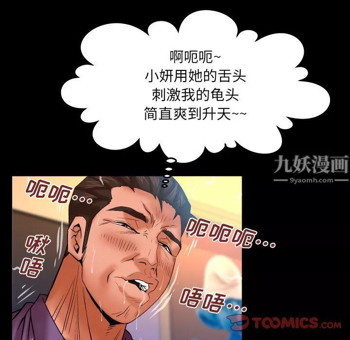 與嬸嬸的秘密第72話