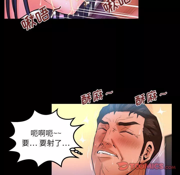 與嬸嬸的秘密第72話